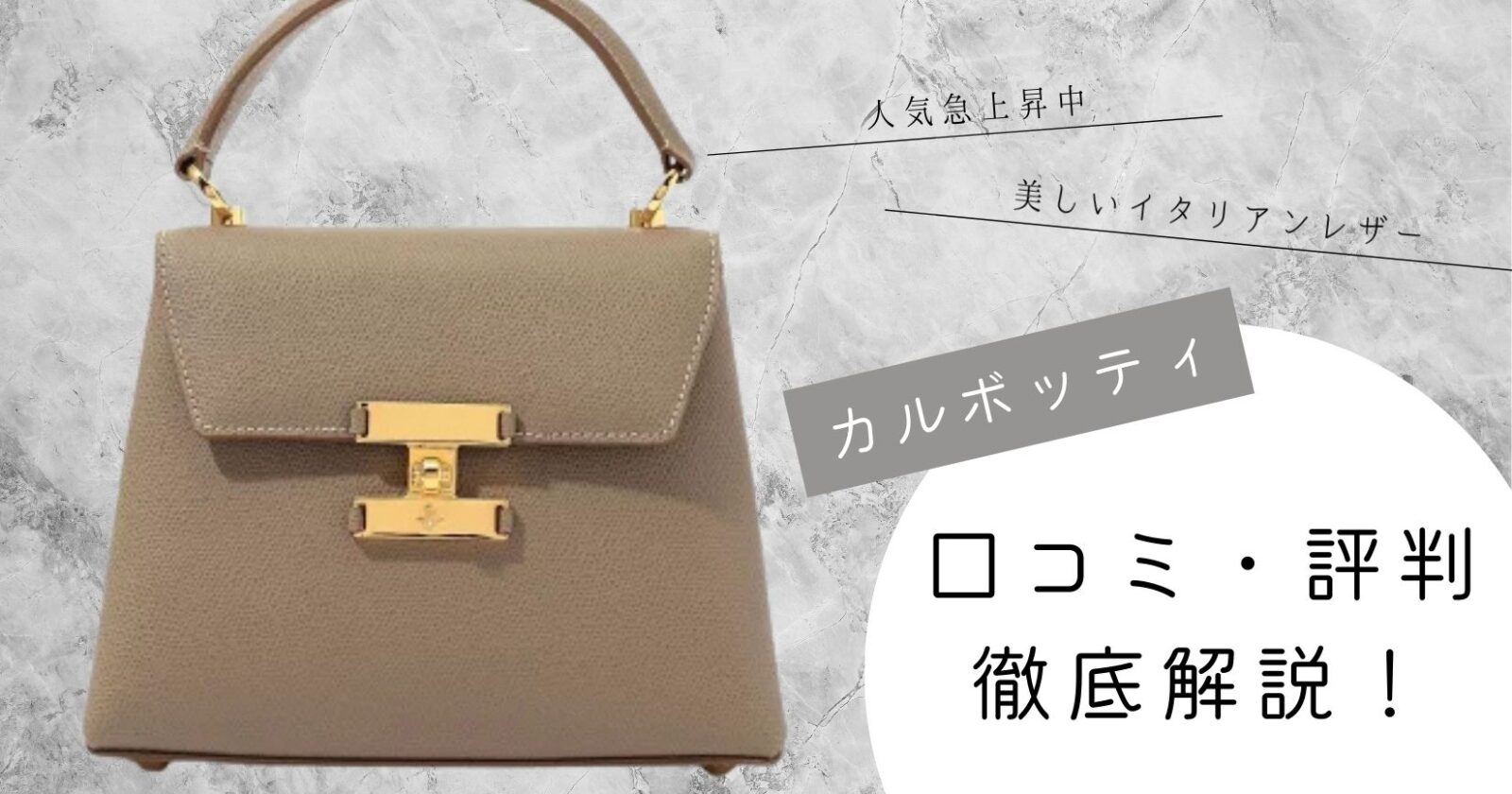 カルボッティの評判や口コミは？トゥモローランドで人気の理由を徹底解説