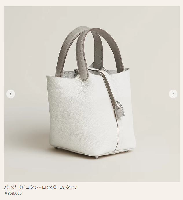 ピコタンロック18タッチ　ホワイト　